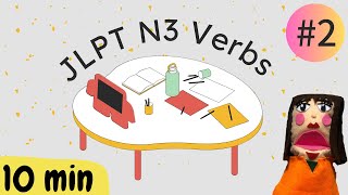 JLPT N3 verbs {Part 2} example sentences, kanjis, advanced extra vocabualry.