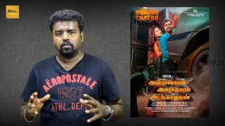 AAA - Review | Anbanavan Asarathavan Adangathavan Review | STR | Manjappai