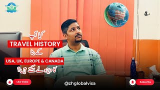 USA, Canada, UK r Europe ka visa hasil karny k liy Travel History q zarori hoti ha? - Afzal Subhani