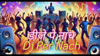 Dj Per Nacho | डीजे पे नाच | Dj | Dj | डीजे गाना चला दो | डीजे गाना चला | Dj Wale | #djclub117