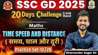 Time Speed and Distance | Maths | SSC GD 20 Days Challenge | SSC GD 2025 | Maths by Dharmender Dagar