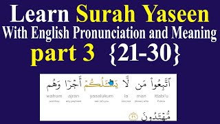 surah yaseen memorization21-30|learn surah yasin in english|surah yaseen english pronunciation