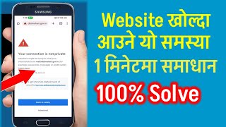 Your connection is not Private ⚠️ Website not Opening problem || Google problem #sabaijankari,