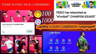 Today Iconic Pack & Free Rewards|| Iconic Coming In Pes2021 Mobile PTG