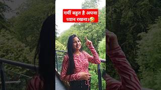 गर्मी बहुत है अपना ध्यान रखना। #comedy #memes #funny #reels #youtubeshorts #shortvideo #viral