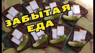 УЖЕ НЕ МОДНО?//ПОЛЕЗНЫЕ ПРОДУКТЫ