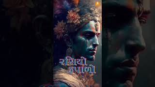 Rasiyo Rupalo | Rahul Uvarsad | Bhakti Sagar | Shorts