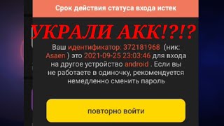 Как вернуть свой акаунт если украли в блокмен го blockman Go