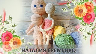 Процессы. Будут вязаные куколки #toyfabric