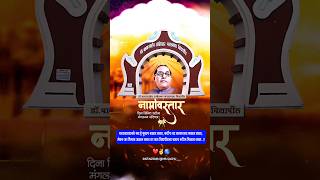 DO.BABASAHEB AAMBEDKAR MARATHWADA VIDYAPITH NAMVISTAR DIVAS WHATSAPP STATUS | नामविस्तार दिवस स्टेटस