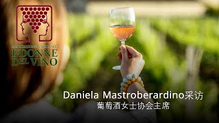 Intervista a Daniela Mastroberardino Presidente Le Donne Del Vino