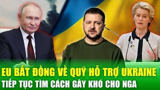 EU bất đồng về Quỹ hỗ trợ Ukraine, tiếp tục tìm cách gây khó cho Nga | Tin nóng 24h