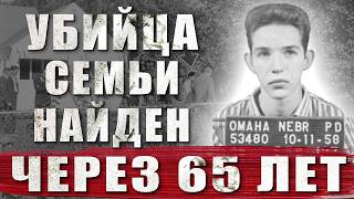 УБИЛ СЕМЬЮ В 1958 ГОДУ И СБЕЖАЛ ИЗ ТЮРЬМЫ. УИЛЬЯМ ЛЕСЛИ АРНОЛЬД. ТРУ КРАЙМ. WILLIAM LESLIE ARNOLD