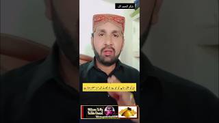 مولا علی علیہ السلام نے فرمایا دنیا کی مثال سانپ کی سی ہے