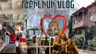 Թբիլիսի Vlog: Սխալ տուն։ Սպառնալից նամակ մեքենայի վրա։