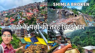 Shimla Krishna Nagar Tragedy | आंखों के सामने मिट्टी में मिल गए मकान | I Haal aankhon dekha