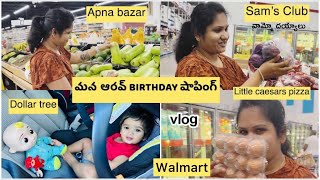 Mana Aarav Birthday Shopping #walmart #dollartree #samsclub #trending #viralvideo #vlog #usa #haul