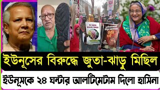 Ajker Bangla Khobor 19 Oct 2024 | Bangladesh Letest News | Somoy Sangbad News | Bangla News Today |