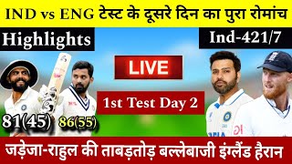 aaj ka match kaun jita | 26 tarikh ka match | India England Test Highlights | aaj ka test match