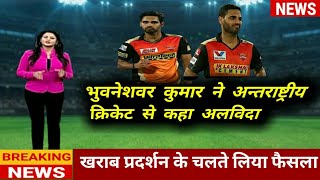 Bhuvneshwar kumar ने लिया अन्तराष्ट्रीय क्रिकेट से सन्यास। भुवनेशवर कुमार। SRH v DC