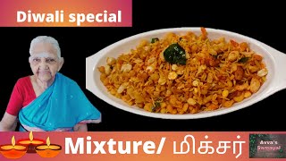 Mixture recipe in tamil/How to make mixture in tamil/ Homemade mixture/Bakery style mixture/மிக்சர்