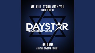 We Will Stand With You (With Hebrew Version)