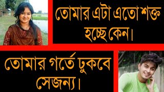 তবুও তুমি শুধু আমার ☘ সকল পর্ব ☘ সিজন-২ ☘ Bangla Romantic Love Story ☘ Ft:- Ashik + Priyanka.