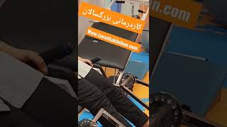 کاردرمانی پا برای بزرگسالان|کلینیک کاردرمانی توانبخشان در مشهد #shorts #occupationaltherapy #therapy