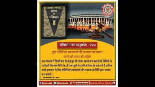 भारत का संविधान अनुच्छेद-247 क्या है। What is Article-247 of Indian Constitution in Hindi