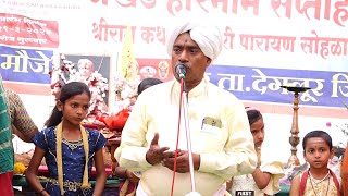 ह .भ .प रामकिशन महाराज नरसीकर यांचे कीर्तन | Harinam Kirtan Gatha Maulichi Live 2024