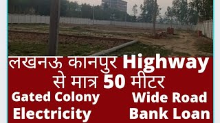 Plots in Lucknow|Plots for Sale in Lucknow Kanpur Road|लखनऊ कानपुर रोड से मात्र 50 मीटर पर प्लाट|