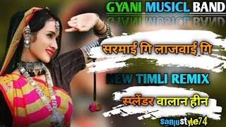 Nonstop New timli remix song।🔥 आथे रूमालु निशान आप्जे वा मिस केन्हे याद केन्हें trending song💥#timli