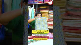 കിടിലം കോട്ടൺ സിൽക്ക് സാരികളോ😲| Cotton Saree Manufacturer in lowest price | Saree Manufacturer Kochi