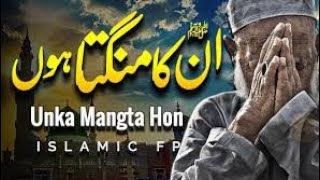 ایسی نعت جس کو ایک بار سن لو بار بار دل کرے گا اور ایک like zeror😇#natshareef #youtube #islamicvideo