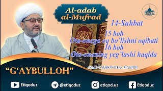 Al-adab al-mufrad 14-Suhbat 15-16 bob Ota-onaga oq bo'lish oqibati va yeg'lashi haqida 19.10.2023y