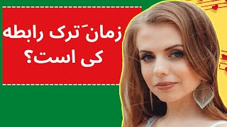 طلاق بگیرم یا نه؟ اگر این نشانه ها را دارید، یعنی دیگر او را دوست ندارید