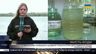 У Миколаєві фахівці "Водоканалу" щодня беруть проби води на аналіз