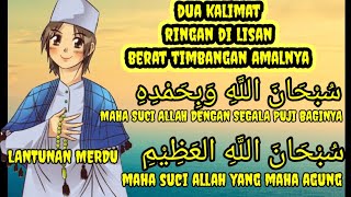 Dzikir yang ringan di lidah, pahala lebih besar dari dunia & seisinya#dzikirkamis#rezekitakterhingga