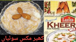 LAZIZA KHEER MIX SAWAIYA RECIPE | لزیزہ کھیر مکس سوئیاں بنانے کا طریقہ