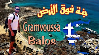 اليونان و المتعة متواصلة 🇬🇷😍 جزائري في أحد أجمل الأماكن على وجه الأرض 🇩🇿🇳🇱 #greece #travel