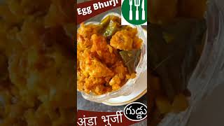 Easy egg bhurji|గుడ్డు పోరుటు|अंडा भुर्जी#shorts#youtubeshorts#indianfood#streetfood#tasty#viral