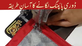 How To Attach Dori Piping On slits ( Chaak ) And Daman of Kameez || Dori Piping Lagane Ka tarika