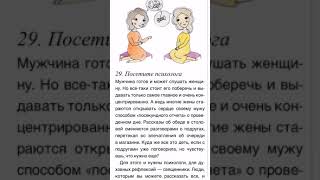 Способы пополнения женской энергии