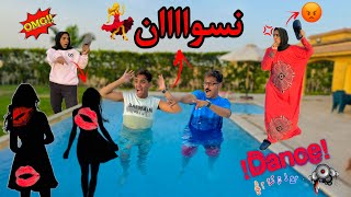 لما تطلع مصيف انت وابوك ومعاكوا بنات وامك تقفشكوا 💃😱 / Bassem Otaka/ اوتاكا