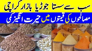 Wholesale market karachi | Jodia bazar, Bolten market | cheapest market in Pakistan @ridarabail