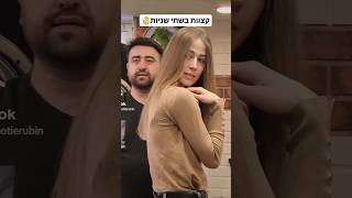 קצוות בשתי שניות! איך לגזור רק ת'קצוות בשיער? אל תגידו לא ראיתי!