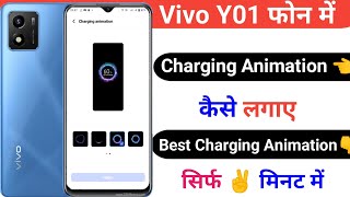 How To Change Charging Animation In Vivo Y01 | Change Charging Effect In Vivo Y01 Phone