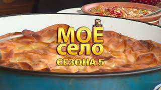 MS S05E23 Moe Selo - Dlabocica 2 del (My Village - Dlabocica part two)