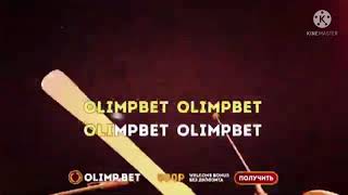 РЕКЛАМА ОЛИМПБЕТ НО ГОЛОС ИЗ РЕКЛАМЫ 1XBET