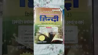 NTA UGC-NET/JRF/SET Complete Syllabus Hindi Book Part I Dr. Kailash Gahlot Nyna Jain